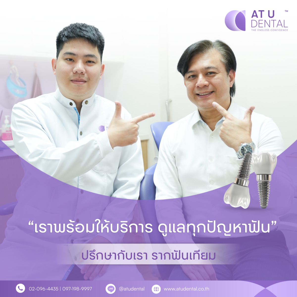 ค่าใช้จ่ายทำฟัน