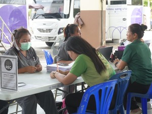 สุขภาพ