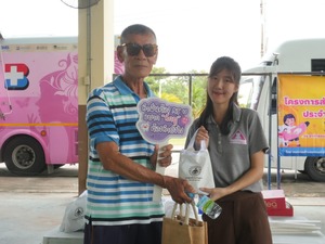 สุขภาพ