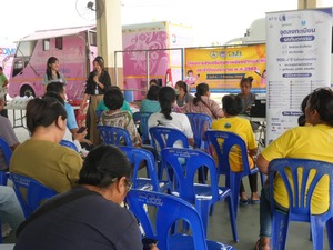 สุขภาพ