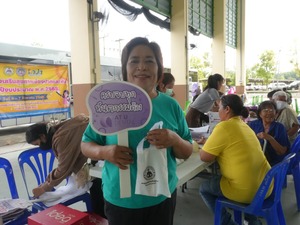 สุขภาพ