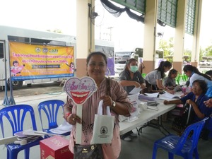 สุขภาพ