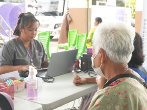 สุขภาพ