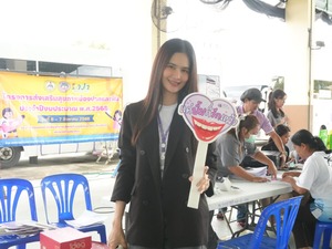 สุขภาพ