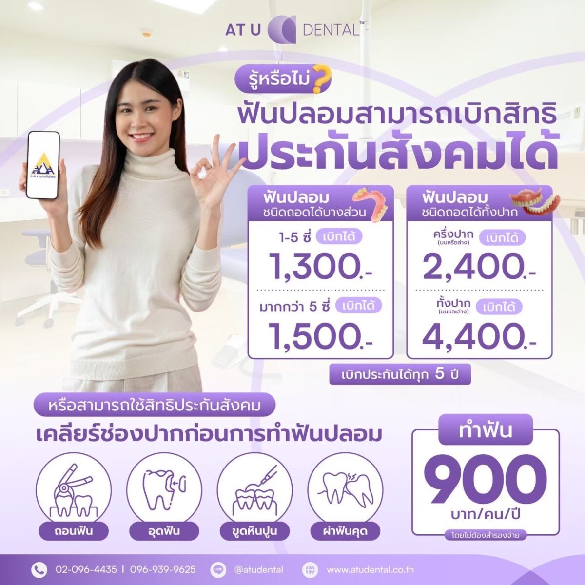 สิทธิ