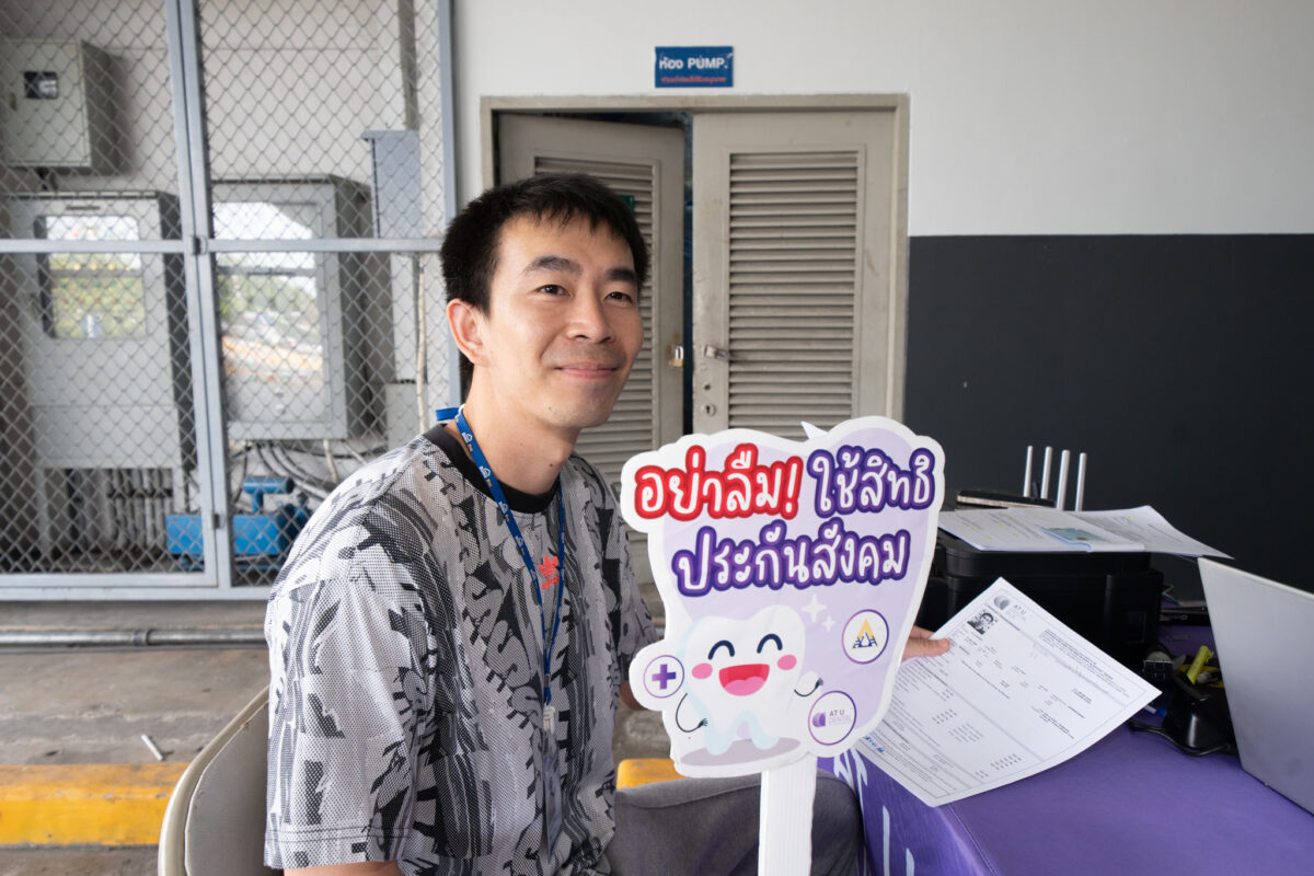 พนักงาน