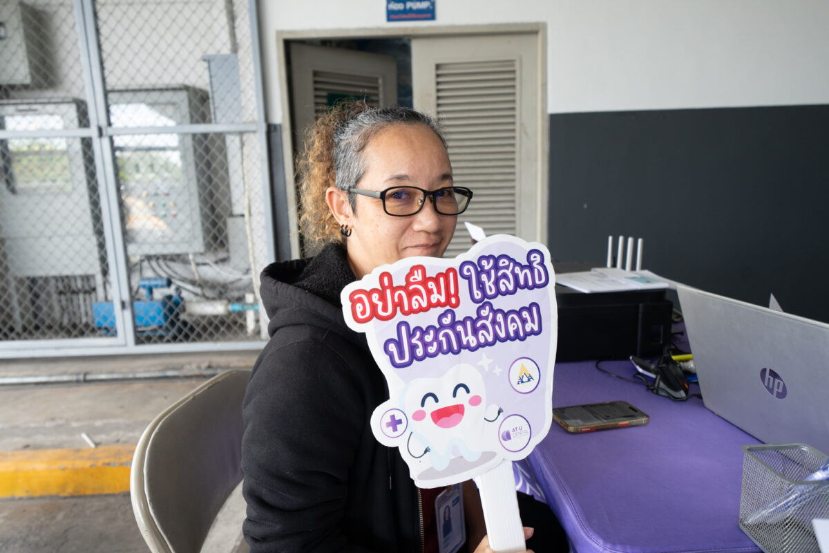 พนักงาน