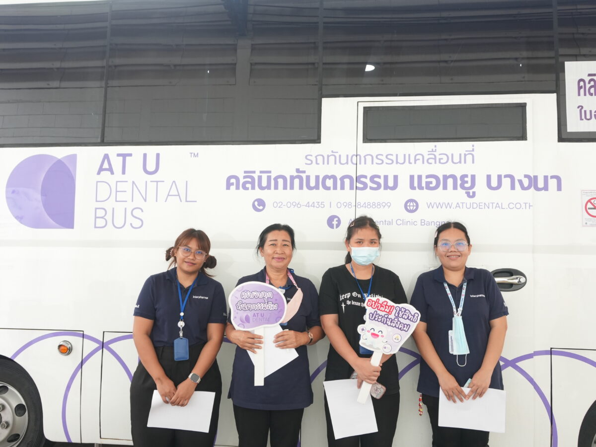 สวัสดิการองค์กร