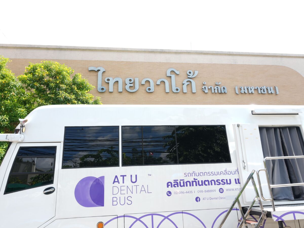 โครงการรถทันตกรรมเคลื่อนที่