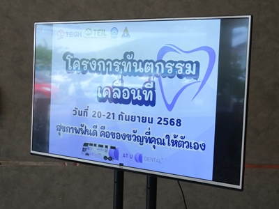 พนักงาน