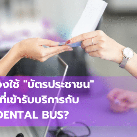 ประกันสังคม