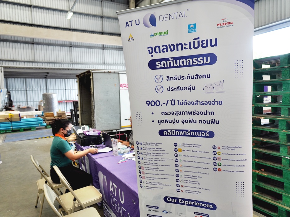 ทันตกรรม