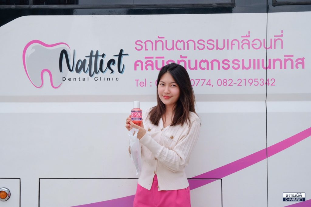 ทันตกรรม