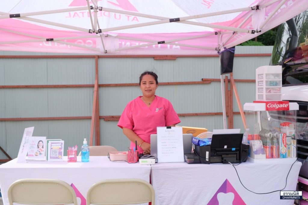 ทันตกรรม