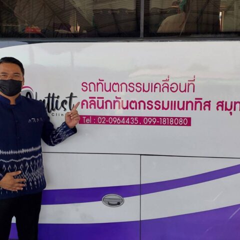 ประกันสังคม