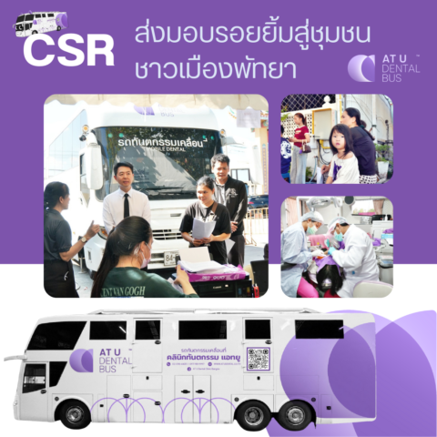 CSR