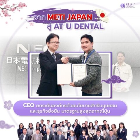 AT U DENTAL
