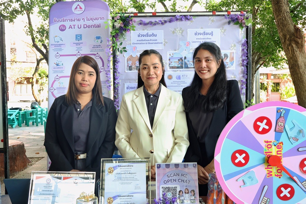 ผู้ช่วยทันตกรรม